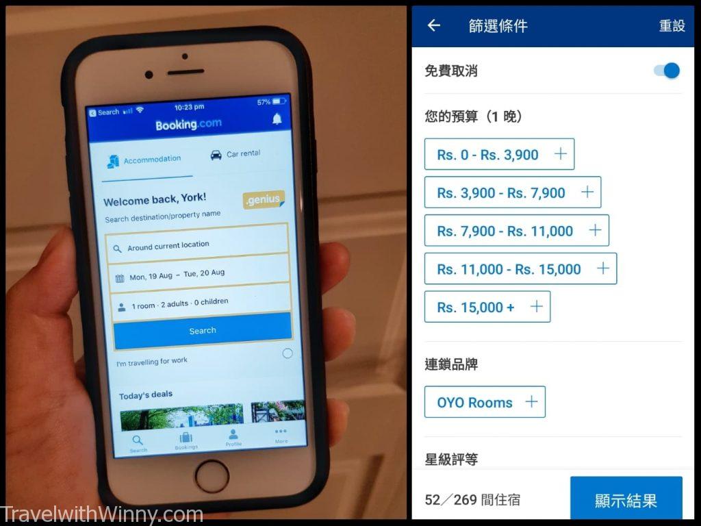 booking 回饋金 網路訂房教學