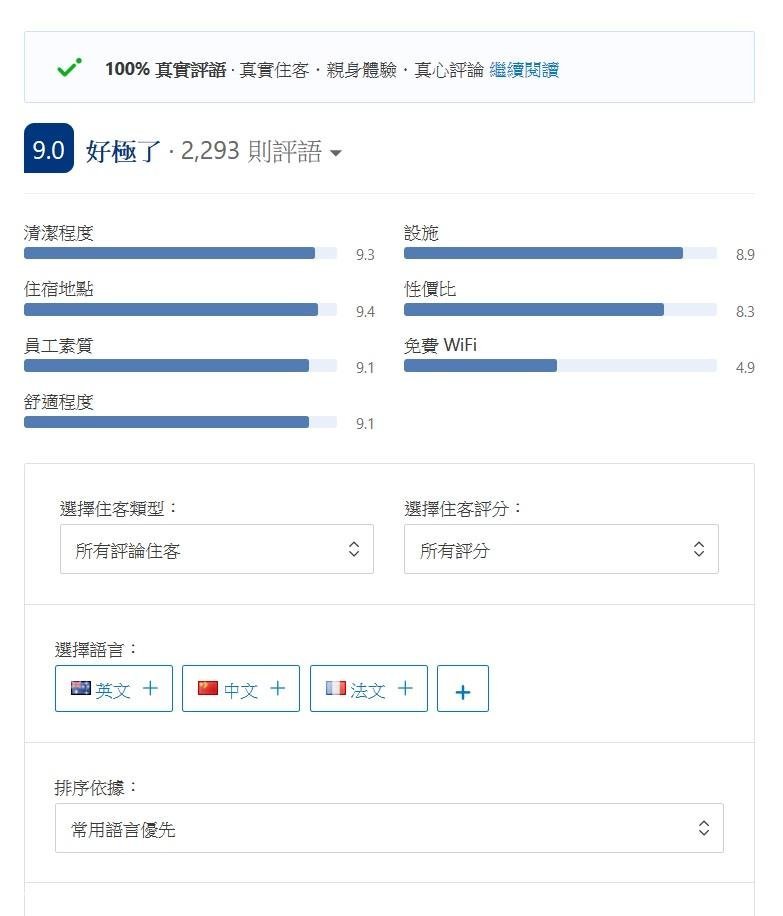 booking 回饋金 網路訂房教學