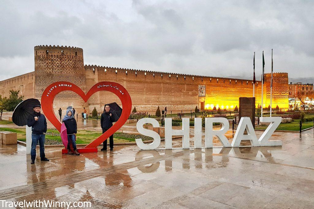 i love shiraz iran 設拉子 伊朗