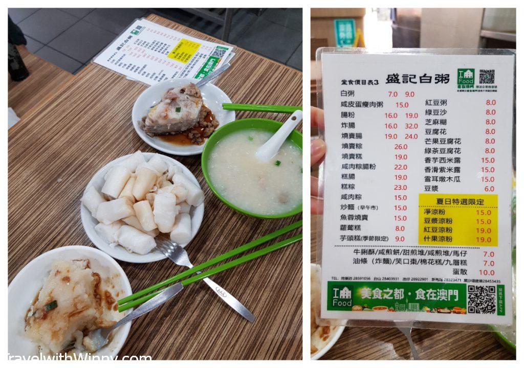 Seng Kei Congee 盛記白粥