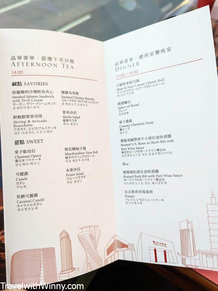 台北雙層餐車菜單 Taipei Restaurant Bus menu