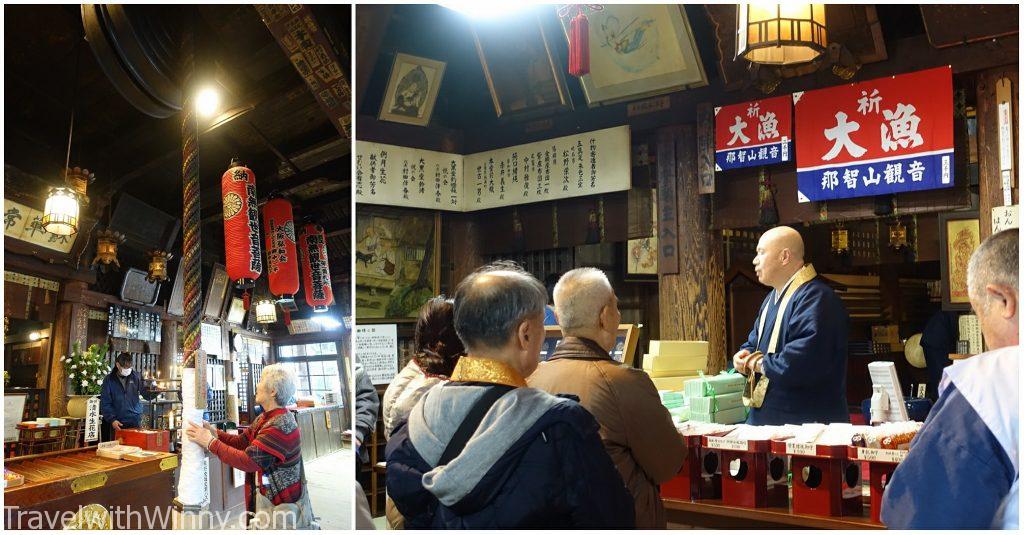 那智山青岸渡寺（Nachisan Seiganto-ji Temple）