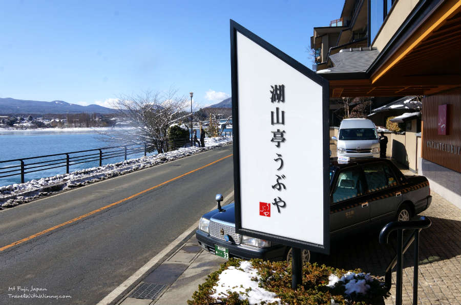 ubuya Lake Kawaguchi 最美的富士山飯店